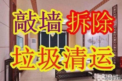 蘇州專業(yè)室內(nèi)外拆除敲墻拆舊鋼結(jié)構拆除打地坪店鋪拆除